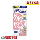 DHC グルコサミン 20日分 120粒 [ゆうパケット・送料無料]