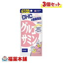 DHC グルコサミン 20日分 120粒×3個 [ゆうパケット・送料無料]