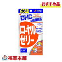 詳細情報 商品名DHC ローヤルゼリー 60粒 商品説明●良質のたんぱく質、糖質、ビタミン、ミネラルなど40種類以上もの栄養成分を含むローヤルゼリーを、ハードカプセルにしました。 ●ハードカプセルタイプ お召し上がり方1日3粒を目安に水またはぬるま湯でお召し上がりください。 原材料名乾燥ローヤルゼリー(国内製造)、部分α化澱粉／ゼラチン、ステアリン酸Ca、微粒ニ酸化ケイ素、着色料(カラメル、酸化チタン) ご使用上の注意・お身体に異常を感じた場合は、飲用を中止してください。 ・原材料をご確認の上、食品アレルギーのある方はお召し上がりにならないでください。 ・薬を服用中あるいは通院中の方、妊娠中の方は、お医者様にご相談の上お召し上がりください。 ・お子様の手の届かないところで保管してください。 ・開封後はしっかり開封口を閉め、なるべく早くお召し上がりください。 保管および取扱上の注意点直射日光、高温多湿な場所をさけて保管してください。 栄養成分表示(3粒1326mgあたり) 熱量：5.6kcal、たんぱく質：0.63g、脂質：0.12g、炭水化物：0.49g、食塩相当量：0.002g、生ローヤルゼリー換算：3006mg 内容量60粒入 製品お問合せ先株式会社DHC　健康食品相談室 〒106−8571　東京都港区南麻布2−7−1 TEL：0120-575-368 商品区分食品 広告文責株式会社福田薬局