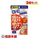 詳細情報 商品名DHC アスタキサンチン 20粒 商品説明●イキイキとした毎日をサポート ●DHCの「アスタキサンチン」は、アスタキサンチンを高濃度に詰め込んだソフトカプセルです。原料には、豊富にアスタキサンチンを含有し、サケなどの体色のもとになっているヘマトコッカス藻を採用。水質、温度など最適なコンディションで管理栽培し、新鮮な状態のまま抽出しました。1日1粒目安で、毎日の食事だけでは補いにくいアスタキサンチンを9mgも含有し、さらに、ともにはたらくビタミンEを配合してはたらきを強化しました。キレイを維持したい方や生活習慣が気になる方などにおすすめです。 ●ソフトカプセルタイプ お召し上がり方1日1粒を目安に水またはぬるま湯でお召し上がりください。 原材料名オリーブ油(スペイン製造)／ヘマトコッカス藻色素(アスタキサンチン含有)、ゼラチン、グリセリン、ビタミンE ご使用上の注意・1日摂取量を守り、水またはぬるま湯でお召し上がりください。 ・お身体に異常を感じた場合は、飲用を中止してください。原材料をご確認の上、食品アレルギーのある方はお召し上がりにならないでください。薬を服用中あるいは通院中の方は、お医者様にご相談の上お召し上がりください。 ・お子様の手の届かないところで保管してください。 ・開封後はしっかり開封口を閉め、なるべく早くお召し上がりください。 ・直射日光、高温多湿な場所をさけて保存してください。 ・本品は天然素材を使用しているため、色調に若干差が生じる場合があります。これは色の調整をしていないためであり、成分含有量や品質に問題はありません。 保管および取扱上の注意点直射日光、高温多湿な場所をさけて保管してください。 栄養成分表示1粒320mgあたり 熱量：2.1kcal、たんぱく質：0.10g 脂質：0.18g、炭水化物：0.03g、食塩相当量：0.0008g、ビタミンE：2.7mg アスタキサンチン(フリー体換算)：9mg 内容量20粒入 製品お問合せ先株式会社DHC　健康食品相談室 〒106−8571　東京都港区南麻布2−7−1 TEL：0120-575-368 商品区分食品 広告文責株式会社福田薬局