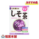 山本漢方 しそ茶 8g×22包 [宅配便・送料無料]