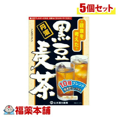 山本漢方 黒豆麦茶 26