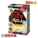 山本漢方 どっさり黒ダイエット茶 5G×28包×5個 [宅配便・送料無料]