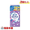 詳細情報 商品名リフレ 超うす安心パッド 230cc (24枚入) 商品説明●超うす2.5mmで、つけていないような心地よさ！ ●高吸収ポリマーで瞬間吸収！ ●ムレにくい全面通気性。 ●素肌と同じ弱酸性のさらさら素肌シート採用！ ●銀イオン、脱臭シート、消臭ポリマーのトリプル効果でにおいも安心！ ●横モレ安心ガードがお肌にフィット！ ●特に多い時も安心用：旅行やおやすみのときに・・・ 使用上の注意・汚れたパッドは早くとりかえてください。 ・テープは直接お肌につけないでください。 ・誤って口に入れたり、のどにつまらせることのないよう保管場所に注意し、使用後はすぐに処理してください。 ・パッドがお肌に合わない場合には、ご使用を中止し、医師にご相談ください。 その他注意・汚れた部分を内側にして丸めて、不衛生にならないように処理してください。 ・トイレにパッドを捨てないでください。 ・使用後のパッドの廃棄方法は、お住まいの地域のルールに従ってください。 ・外出時に使ったパッドは持ち帰りましょう。 素材表面材：ポリエチレン／ポリエステル不織布 吸水材：高分子吸水材／吸水紙 防水材：ポリエチレンフィルム 止着材：スチレン系エラストマーなど 伸縮材：ポリウレタン糸 結合材：スチレン系エラストマーなど 外装材：ポリエチレン 内容量24枚 製品お問い合わせ先株式会社リブドゥコーポレーション お客様相談室 電話番号:0120-271-361 受付時間:月〜金9:00〜17:00まで(土、日、祝を除く) 商品区分衛生用品 広告文責株式会社福田薬局