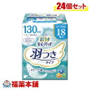 リフレ 超うす安心パッド 羽つき 130 (お取り寄せ商品) 18枚×24個 [宅配便・送料無料]