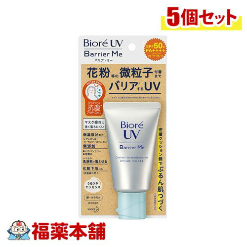 詳細情報 商品名ビオレ UV バリア・ミー クッションジェントルエッセンス(60g) 商品説明●SPF50+／PA++++ ●顔・からだ用 ●密着クッション膜でバリア。うるおったぷるん肌つづく ●365日使うたび、気分よく過ごせるように ●UVカット＆抗塵※1アウタースキン ●チリ・ほこり・PM2.5・花粉等の微粒子汚れの付着を防ぐ※1 ●まるで一枚の皮膚のように全身を覆う、均一なUVブロック膜。 ●強力紫外線をバリア ●微粒子の付着バリア※1(付着防止技術) ●マスク擦れに強く落ちにくい ●保湿成分配合でうるおう(ヒアルロン酸・ローヤルゼリーエキス・BG) ●無添加(パラベンフリー／無着色) ●いつもの洗浄料で落とせる ●化粧下地にも使える ●白浮きしない ●全身にするするのばせる ●スーパーウォータープルーフ ●ほのかなせっけんの香り(オーガニック香料原料配合※2) ●アレルギーテスト済み※3 ●ニキビになりにくい処方(ノンコメドジェニックテスト済み※3) ※1 チリ・ほこり・PM2.5・花粉等すべての微粒子汚れの付着を防ぐわけではありません。 ※2 香料中 ※3すべての方にコメド(ニキビのもと)ができない、アレルギーが起こらないというわけではありません。 使用方法・適量を少量ずつ、肌にムラなくなじませます。顔や首には基礎化粧品でお肌を整えた後、丁寧になじませてください。量が少ないと、充分な日やけ止め効果が得られません。液が衣服に直接つかないよう注意し、乾いてから衣服を着用してください。効果を保つために、汗などをふいた後は、こまめにぬり直してください。 ・落とす時は、普段お使いの洗浄料(顔は洗顔料・メイク落としなど、からだは全身洗浄料など)で、よく洗ってください。 ・使用後は必ずフタをしめてください。 使用上の注意(使用前) ・特に肌の弱い方は使わないでください。 ・除毛直後や肌に傷、はれもの、湿疹等異常のあるところには使わないでください。 (使用時) ・肌に異常が生じていないかよく注意して使用してください。肌に合わない時、使用中に赤み、はれ、かゆみ、刺激、色抜け(白斑等)や黒ずみ等の異常が出た時、直射日光があたって同様の異常が出た時は使用を中止し、皮フ科医へ相談してください。使い続けると症状が悪化することがあります。 ・目に入らないように注意し、入った時は、すぐに充分洗い流してください。 ・衣類等につかないよう充分ご注意ください。つけた後のお肌が、衣類や車のシート等とこすれた時などは、衣類等に白く残ることがあります。 ・衣類等についた時は、すぐに洗剤で丁寧につまみ洗いしてください。また、ついた部分がピンク等に変色(着色)する場合がありますので、塩素系漂白剤のご使用は避けてください。 成分水、エタノール、メトキシケイヒ酸エチルヘキシル、酸化亜鉛、パルミチン酸イソプロピル、シリカ、BG、エチルヘキシルトリアゾン、ジエチルアミノヒドロキシベンゾイル安息香酸ヘキシル、イソノナン酸イソノニル、トリポリヒドロキシステアリン酸ジペンタエリスリチル、トリエトキシカプリリルシラン、ビスエチルヘキシルオキシフェノールメトキシフェニルトリアジン、ステアリン酸ソルビタン、(アクリル酸ヒドロキシエチル／アクリロイルジメチルタウリンNa)コポリマー、(アクリル酸Na／アクリロイルジメチルタウリンNa)コポリマー、イソヘキサデカン、ポリソルベート80、ポリシリコーン-9、ローヤルゼリーエキス、ヒアルロン酸Na、EDTA-2Na、BHT、香料 保管及び取扱い上の注意・高温の場所、直射日光のあたる場所には置かないでください。 ・子供や認知症の方などの誤食等を防ぐため、置き場所にご注意ください。 内容量60g 製品お問い合わせ先花王株式会社 〒103−8210　東京都中央区日本橋茅場町1−14−10 TEL：0120−165−692 商品区分化粧品 広告文責株式会社福田薬局