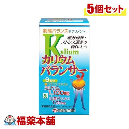 詳細情報 商品名マルマン カリウムバランサー(270粒) 商品説明●カリウム、山査子エキスの他、ビタミンB群をバランスよく配合し、個々人の食生活や生活習慣、目的に合わせて1日1100mg以上(9粒以上)のカリウムが摂取できるサプリメントです。 ●ビタミンB1は、炭水化物からのエネルギー産生と皮膚や粘膜の健康維持を助ける栄養素です。 ●ビタミンB2は、皮膚や粘膜の健康維持を助ける栄養素です。 ●ビタミンB6は、たんぱく質からのエネルギーの産生と皮膚や粘膜の健康維持を助ける栄養素です。 お召し上がり方・栄養機能食品として1日9粒を目安にを水またはお湯に溶かしお召し上がりください。 原材料名還元麦芽糖、山査子エキス末、塩化カリウム、結晶セルロース、ショ糖エステル、シェラック、V.B6、V.B1、V.B2 ご使用上の注意・本品は多量摂取により疾病が治癒したり、より健康が増進するものではありません。1日の摂取目安量を守ってください。 ・本品は特定保健用食品と異なり、消費者庁長官による個別審査を受けたものではありません。 保管および取扱上の注意点直射日光及び、高温多湿の場所を避けて、常温で保存してください。 栄養成分表示熱量・・・3.48kcaL たんぱく質・・・0.01g 脂質・・・0.06g 炭水化物・・・0.73g ナトリウム・・・1.05mg カリウム・・・1100mg 内容量270粒 製品お問合せ先マルマンH＆B株式会社 東京都千代田区神田司町2−2−12 0120−040−562 ※受付時間　平日09：30〜17：30（土、日、祝、年末年始、夏季休業期間等は除く） ※都合によりお休みを頂いたり、受付時間を変更することがあります。 商品区分食品 広告文責株式会社福田薬局