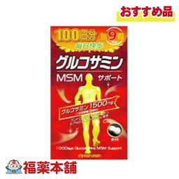 マルマン グルコサミン 900粒 [宅配便・送料無料]