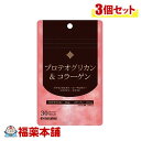 マルマン プロテオグリカン&コラーゲン30粒×3個 [ゆうパケット・送料無料]