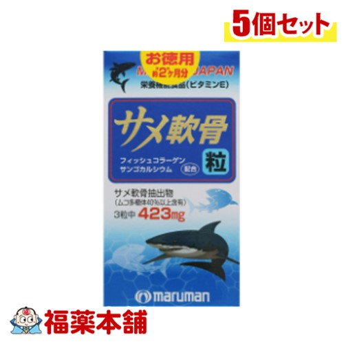 詳細情報 商品名マルマンH＆B サメ軟骨粒 180粒 商品説明●高品質のサメ軟骨抽出物使用。ムコ多糖体を40％以上含有する高品質のサメ軟骨抽出物を1粒あたり141mg配合。 ●コラーゲンやサンゴカルシウム等をブレンドした活性機能型食品です。 ●ビタミンEは、抗酸化作用により、体内の脂質を酸化から守り、細胞の健康維持を助ける栄養素です。 お召し上がり方栄養機能食品として1日3粒程度を目安にそのまま水またはぬるま湯と一緒にお召し上がりください。 原材料名サメ軟骨抽出物、サメ軟骨粉末、フィッシュコラーゲンペプチド、乳糖、粉末油脂／結晶セルロース、サンゴカルシウム、ショ糖脂肪酸エステル、ビタミンE、ベタイン、シェラック ご使用上の注意・本品は、多量摂取により疾病が治癒したり、より健康が増進するものではありません。1日の摂取目安量を守ってください。 ・本品は、特定保健用食品と異なり、消費者庁長官による個別審査を受けたものではありません。 保管および取扱上の注意点直射日光及び、高温多湿の場所を避けて、常温で保存してください。 栄養成分表示3粒（0．9g）当たり 熱量・・・3.58kcal たんぱく質・・・0.49g 脂質・・・0.10g 炭水化物・・・0.19g ビタミンE・・・3.6mg カルシウム・・・18.7mg 内容量180粒 製品お問合せ先マルマンH＆B株式会社 東京都千代田区神田司町2−2−12 0120−040−562 ※受付時間　平日09：30〜17：30（土、日、祝、年末年始、夏季休業期間等は除く） ※都合によりお休みを頂いたり、受付時間を変更することがあります。 商品区分食品 広告文責株式会社福田薬局