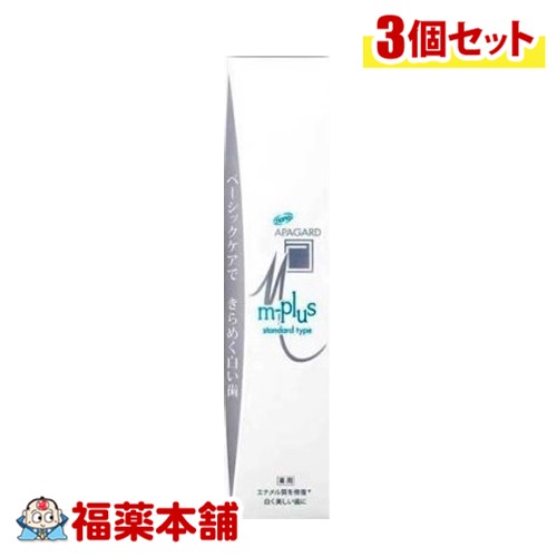 アパガード Mプラス(お試し63g)3個 [ゆうパケット・送料無料]