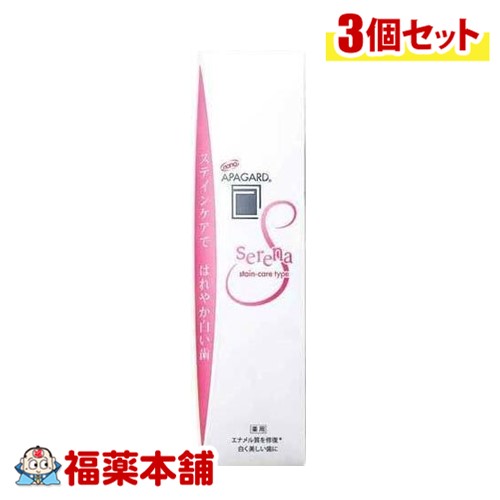 アパガードセレナ(お試し53g)×3個 [ゆうパケット・送料無料]