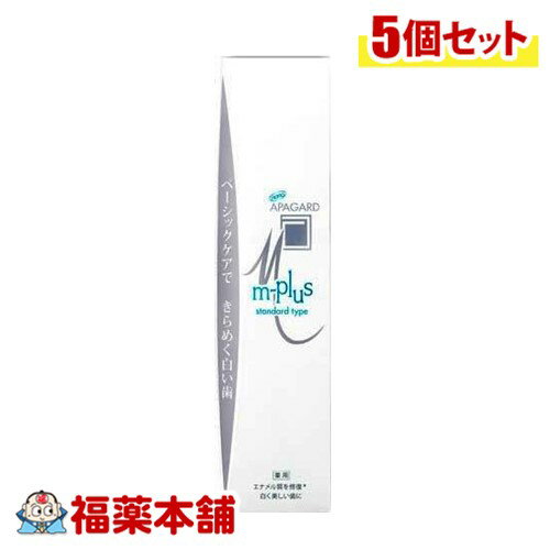 詳細情報 商品名アパガード Mプラス 130g 商品説明●サンギ開発の有効成分「 薬用ハイドロキシアパタイト(mHAP)」を配合。 ●「薬用ハイドロキシアパタイト」は歯垢を吸着除去し、歯表面のエナメル質の目に見えないミクロの傷を修復(再結晶...