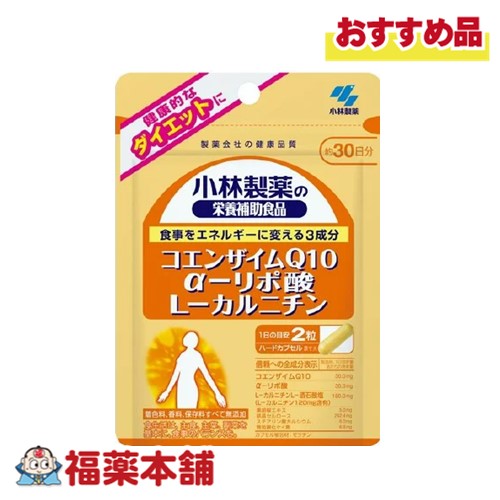 小林製薬 コエンザイムQ10 αリポ酸 Lカルニチン 60粒 