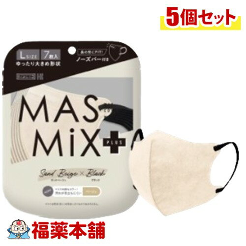 カワモト マスク MASMIX PLUS ゆったり大きめ サンドベージュ× ブラック 7枚×5個 [ゆうパケット・送料無料](4)
