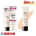 アヴァンセ デジール BPクリーム ツヤ ( 30g×3個 ) メイク下地 化粧下地 クリームファンデーション 日焼け止め UVケア オールインワンタイプ AV...