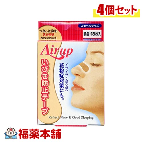 エアーアップ スモールサイズ 肌色 18枚入×4個 [ゆうパケット・送料無料]