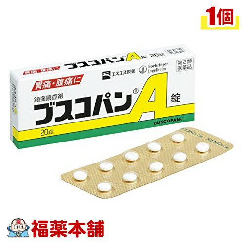 【第2類医薬品】ブスコパンA錠 20錠 [ゆうパケット・送料無料]