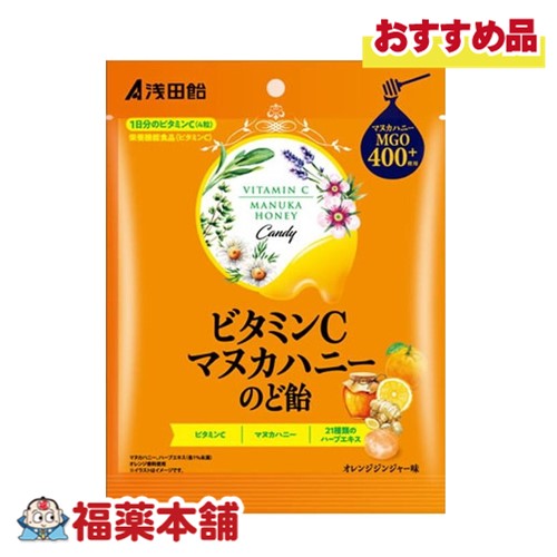 浅田飴 ビタミンCマヌカハニーのど飴 60g [ゆうパケット・送料無料]