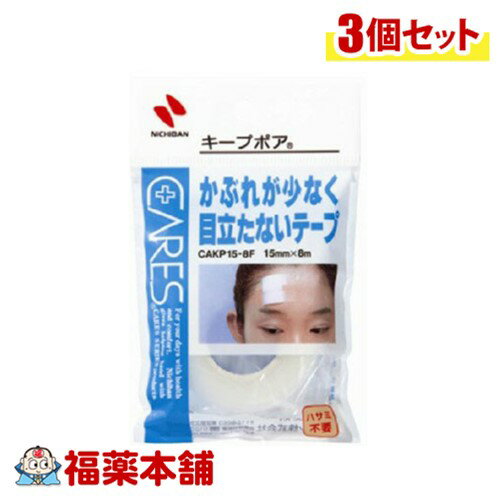 ニチバン ケアーズ キープボア プラスチックテープ 15mm×8m×3個 [ゆうパケット・送料無料]