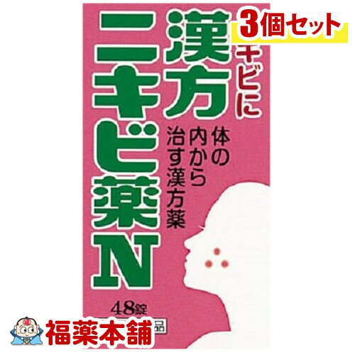 【第2類医薬品】漢方ニキビ薬N「コ