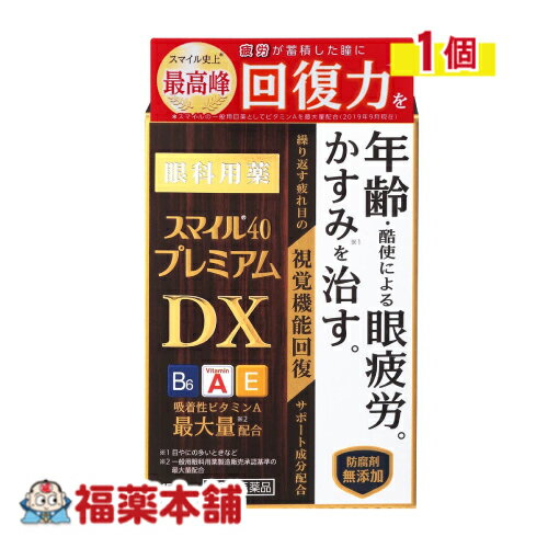 【第2類医薬品】スマイル40プレミアムDX 15mL [ゆうパケット・送料無料]