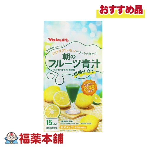 ヤクルトヘルスフーズ朝のフルーツ青...