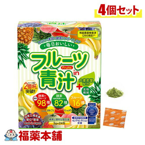 ジャパンギャルズ 毎日おいしい フルーツ青汁 24包×4個 [宅配便・送料無料]
