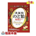 後藤散 のど飴 糖類ゼロ プレミアム 63g [ゆうパケット・送料無料]