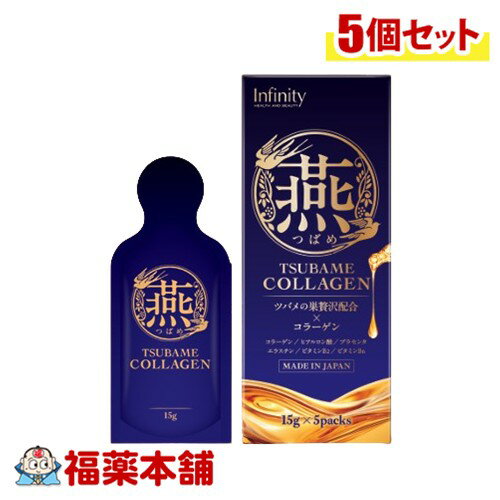 燕コラーゲン 15g×5p ×5個 [宅配便・送料無料]