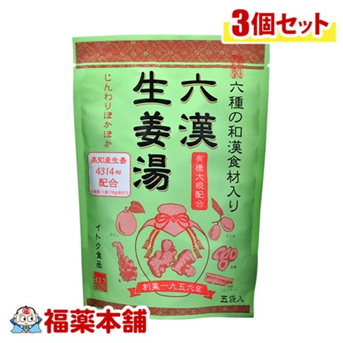 (イトク食品)六漢生姜湯(16g×5袋)×3個 国産原料100％ [ゆうパケット・送料無料]※お取り寄せ商品・納期5~10日