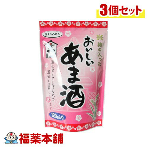 玉露園 おいしいあま酒 120g×3個 [ゆうパケット・送料無料] 粉末タイプ 簡単 酒粕