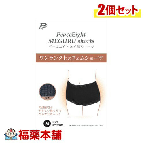 ピースエイト めぐ流ショーツ Mサイズ×2個 [ゆうパケット・送料無料] お腹 冷え トイレ ゆらぎ世代