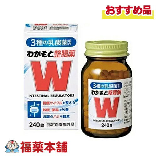 【医薬部外品】わかもと製薬 わかもと整腸薬 240錠 [宅配便・送料無料]