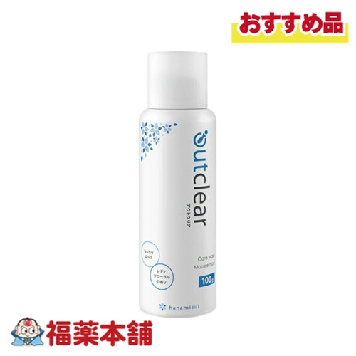 アウトクリア ケアウォッシュ ムースタイプ 100g [宅配便・送料無料]