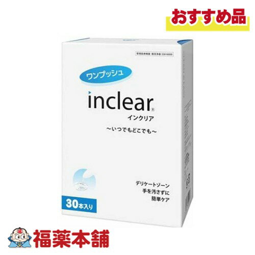 インクリア 1.7g×30本 [宅配便・送料無料]