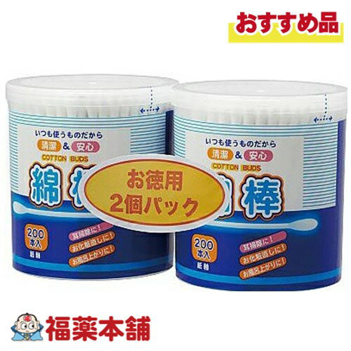 COCORO 綿棒 200本入×2P [宅配便・送料無料]
