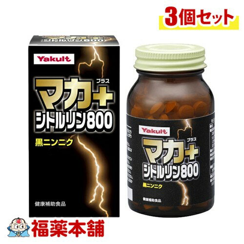 ヤクルト　マカ