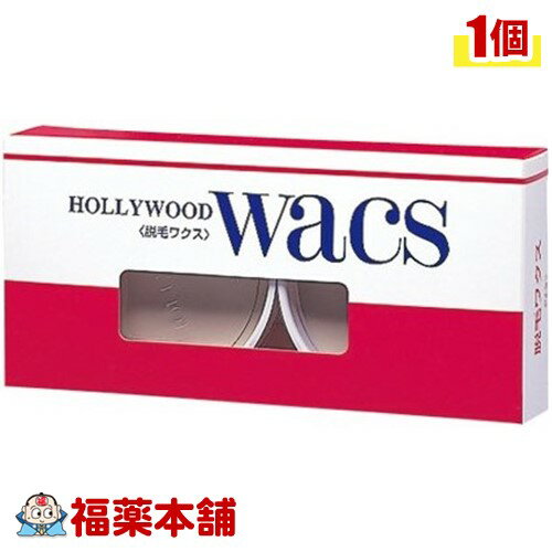 HOLLYWOOD WACS 脱毛ワクス (50g ×2個入) 脱毛ワックス 除毛 ムダ毛処理 ハリウッド化粧品 [宅配便・送料無料] 1