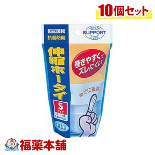 川本産業　抗菌防臭加工 伸縮ホータイ Sサイズ 3.8cm×6.5m ×10個 [宅配便・送料無料]