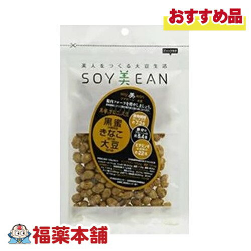 SOY美EAN 黒蜜・きな粉・大豆68g入 [ゆうパケット・送料無料] 大豆 植物性たんぱく質 手軽に摂れる