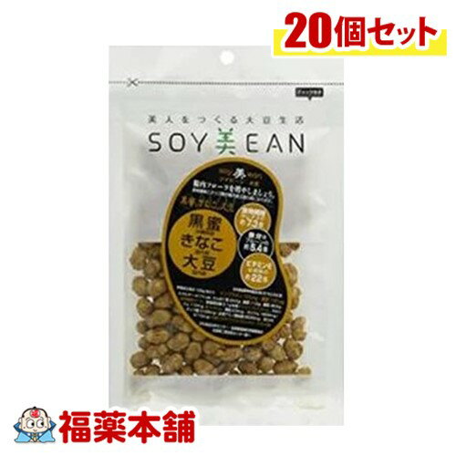 SOY美EAN 黒蜜・きな粉・大豆68g×20個入 [宅配便・送料無料] 大豆 植物性たんぱく質 手軽に摂れる