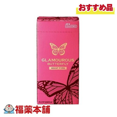 グラマラスバタフライ モイスト500 (6個入) [ゆうパケット・送料無料] コンドーム 避妊具 セーフセックス 性感染症予防