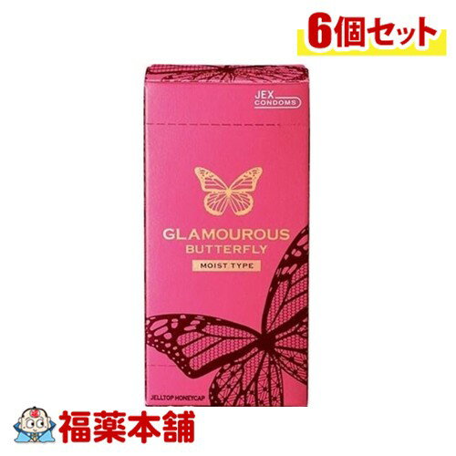 グラマラスバタフライ モイスト500 (6個入)×6個 [ゆうパケット・送料無料] コンドーム 避妊具 セーフセックス 性感染症予防