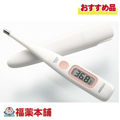 シチズン ベビー体温計 CTE707-BA 15秒 [ゆうパケット・送料無料] 予測 実測式 防水仕様 赤ちゃん