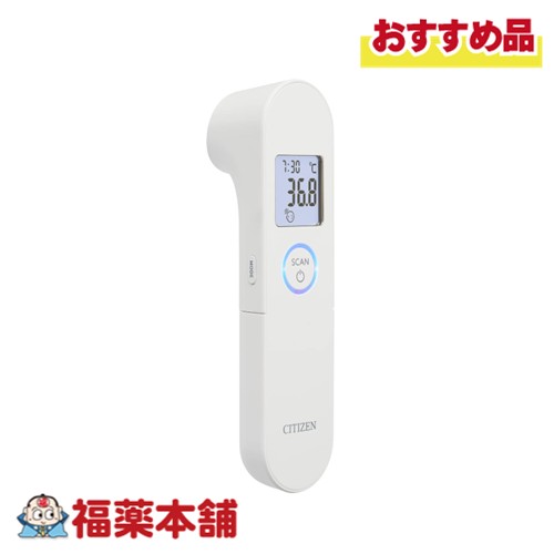 シチズン 額式体温計 HL710H [宅配便・送料無料] 非接触体温計 検温時間約1秒 赤ちゃん ご高齢の方に