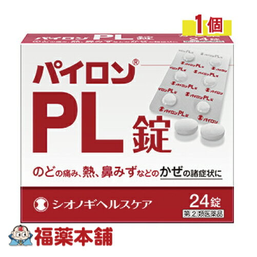 【第(2)類医薬品】パイロンPL錠 24錠 風邪の諸症状に 頭痛 発熱 のどの痛み [ゆうパケット・送料無料]