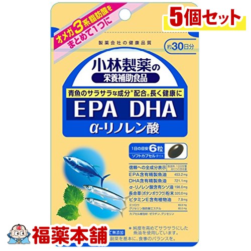 小林 DHA・EPA・α−リノレン酸 180粒×5個 [小林製薬の栄養補助食品] [ゆうパケット・送料無料]