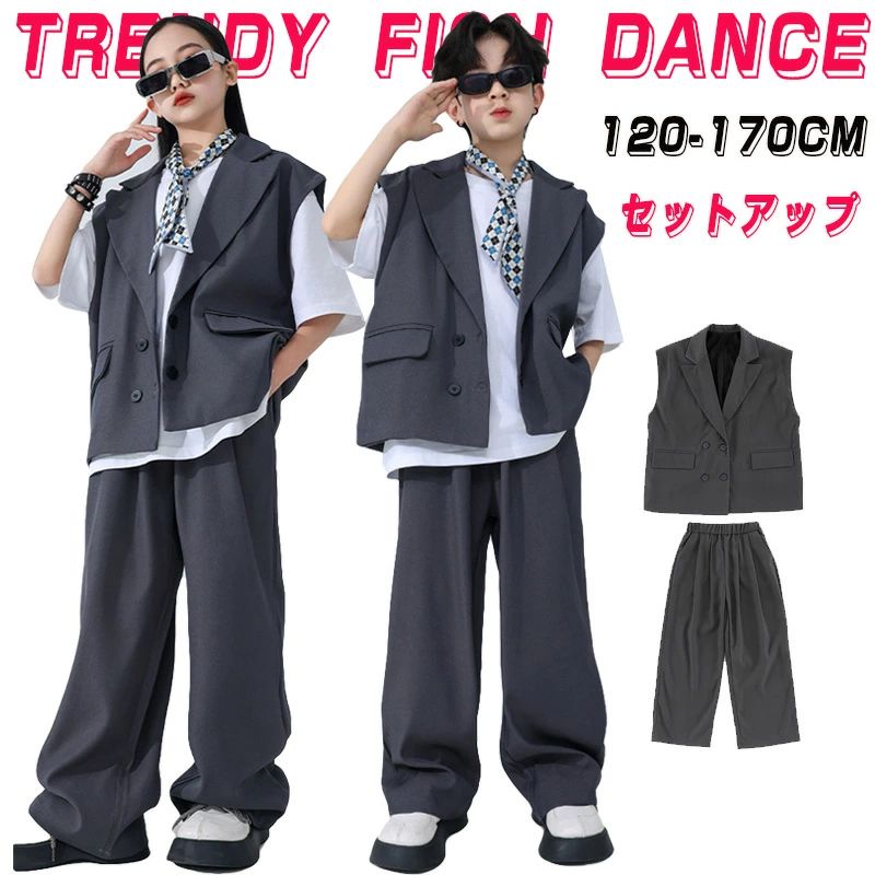 樂天商城 - グレー スーツ キッズ ダンス衣装 セットアップ 男の子 女の子 前開き ベスト スーツ ロングパンツ ゆったりヒップホップ HIPHOP ロック