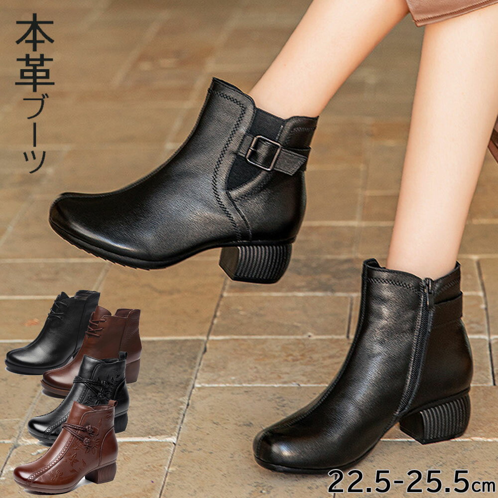 【8%OFFクーポン配布中】ショートブーツ レディース 本革 レースアップブーツ 革 ブーツ 太ヒール 痛くない 歩きやすい サイドジップ チ